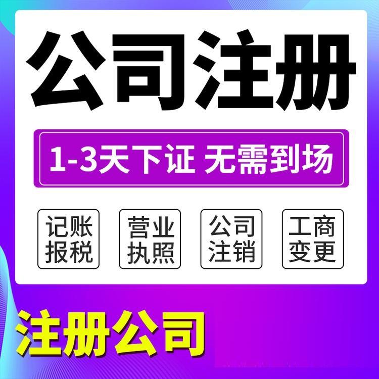 杭州西湖區(qū)注冊公司多少錢？全面解析！ 