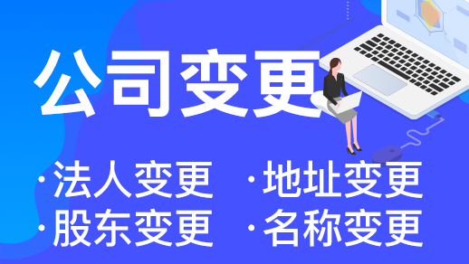 杭州公司因“地址異?！?，導致“經(jīng)營異常”后怎么辦？ 
