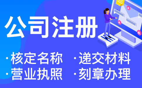 在杭州注冊(cè)一家公司，做亞馬遜的，是注冊(cè)什么樣的公司呢 